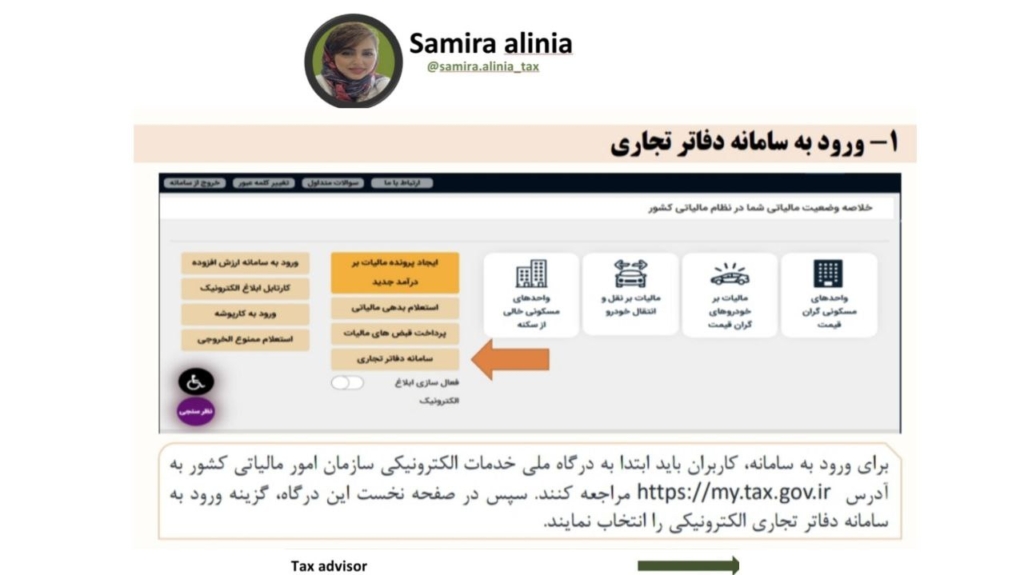 دفاتر الکترونیکی؛ عبور از دفترهای کاغذی به دنیای هوشمند دیجیتال