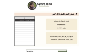 دفاتر الکترونیکی؛ عبور از دفترهای کاغذی به دنیای هوشمند دیجیتال