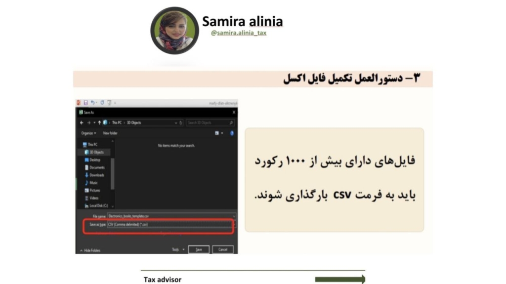 دفاتر الکترونیکی؛ عبور از دفترهای کاغذی به دنیای هوشمند دیجیتال