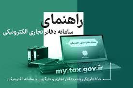 دفاتر الکترونیکی؛ عبور از دفترهای کاغذی به دنیای هوشمند دیجیتال
