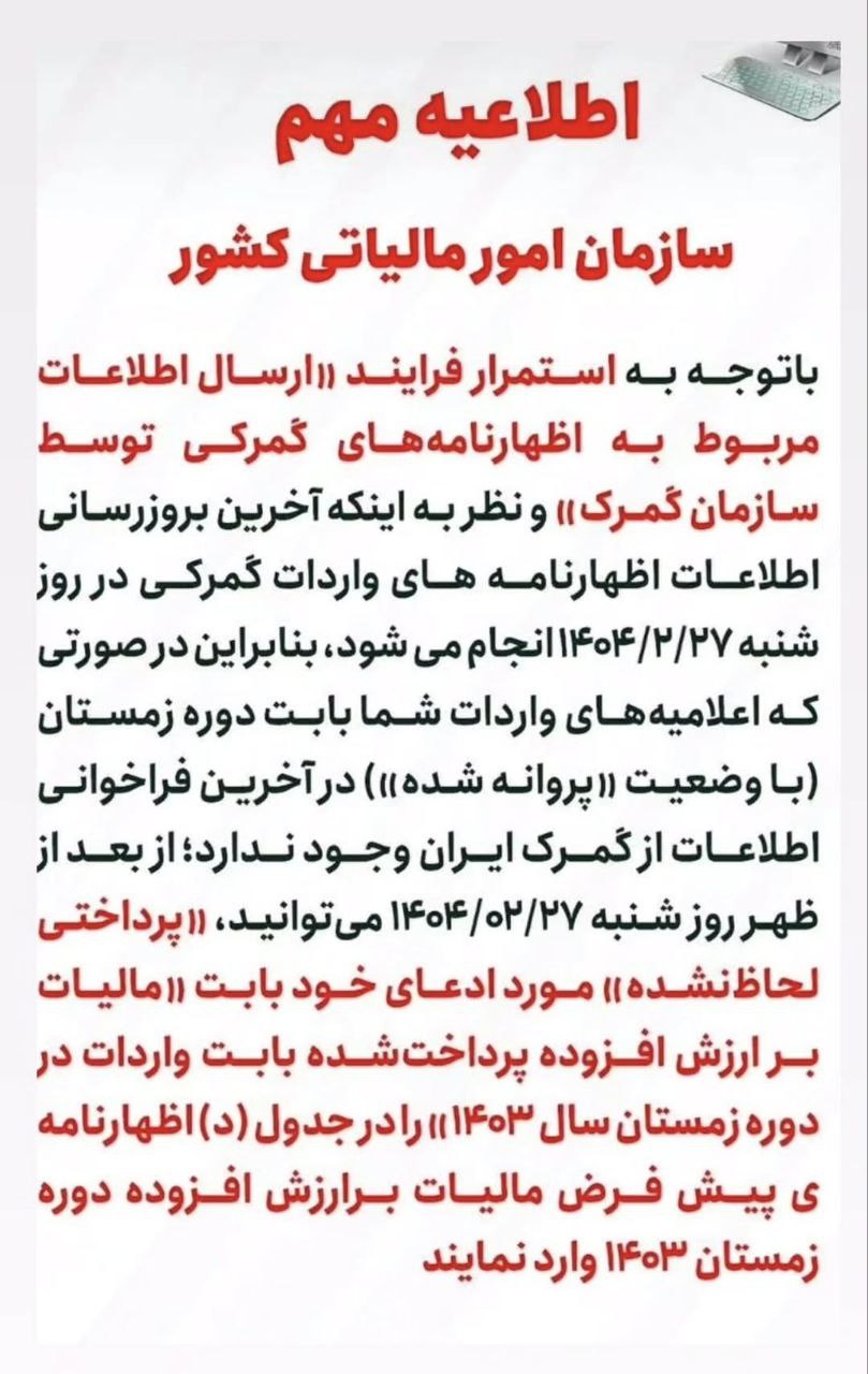 آخرین به روز رسانی واردات